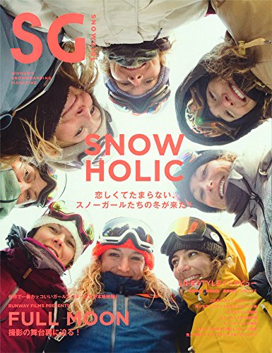 SNOW GIRL 2016/17年号 大きい表紙画像