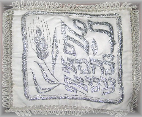 Passover Matzah Cover Holder with Three Pockets and Silver Colored Thread