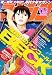 月刊 少年マガジン 2008年 11月号 [雑誌]