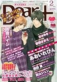 Dear+ (ディアプラス) 2010年 02月号 [雑誌]の画像