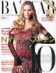 HARPER'S BAZAAR (ハーパース・バザー) 日本版 2010年 10月号 [雑誌]