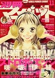 別冊 マーガレット 2008年 11月号 [雑誌]