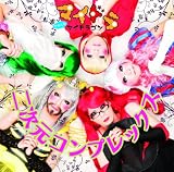二次元コンプレックス TYPE:A 【初回限定盤】