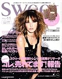 sweet (スウィート) 2008年 11月号 [雑誌]