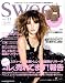 sweet (スウィート) 2008年 11月号 [雑誌]