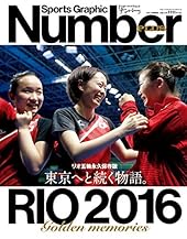 Number PLUS ꥪرʵ¸ ؤ³ʪ졣 (Sports Graphic Number PLUS(ݡġեå ʥС ץ饹))