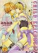 CHILD EPICUREAN (SANWA COMICS No.)