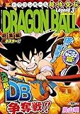 DRAGON BALL総集編 超悟空伝 Legend3 