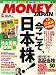 MONEY JAPAN (マネージャパン) 2008年 04月号 [雑誌]