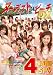 ヌーディストGALビーチDX 4時間SP!! [DVD]
