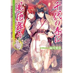 ���̏t�ɕ��ԕ��� ���肻�ߕv�w�ɏj���̖�o! (�r�[�Y���O����)