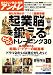 アントレ 2008年 07月号 [雑誌]