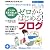 デジタル写真で楽しさ100倍!ゼロからはじめる!ブログ (趣味工房シリーズ NHK中高年のためのらくらくパソコン塾)