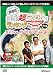 麺通団と週刊！超うどんランキング 第2巻 讃岐うどん・伝説の逸品篇 [DVD]