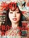 BITEKI (美的) 2012年 06月号 [雑誌]