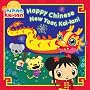 Happy Chinese New Year, Kai-lan! (Ni Hao, Kai-Lan)