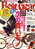 Best Gear (ベスト・ギア) 2008年 11月号 [雑誌]