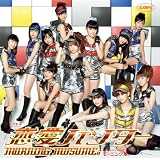 シングルV「恋愛ハンター」 [DVD]