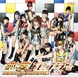 シングルV「恋愛ハンター」 [DVD]