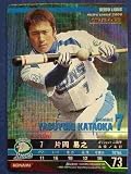 片岡治大の2008年日本シリーズ第7戦で見せた神走塁ばりの活躍をまた見