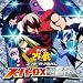 かってに改蔵　コンセプトアルバム　『スーパーＤＸ超合金』