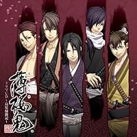 「薄桜鬼 ドラマCD~島原騒動記~」