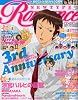 NEWTYPE ROMANCE (ニュータイプロマンス) 2009年 08月号 [雑誌]