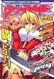 コミックヴァルキリー 2007年 03月号 [雑誌]
