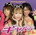 Boom Boomめっちゃマッチョ!(初回生産限定盤)(DVD付)