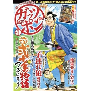 �K�b�c�|�� vol.1 (�L���O�V���[�Y)