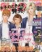 B's-LOG (ビーズログ) 2010年 08月号 [雑誌]