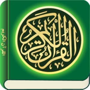 Amazon.com: Recite Al Quran Karim Everyday