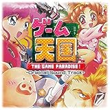 ゲーム天国 THE GAME PARADISE! オリジナルサウンドトラック