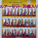 ★ルアー釣り 4~10g★スピナーとスプーン★30個セット★RK30-72