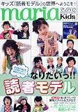 maria (マリア) 2010年 02月号 [雑誌]の画像