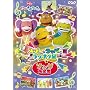 NHK����������Ƃ������� ��~�`���R�����^�� �X�v�[�ƃ��b�p�ƃ��O�i�O��&�\���O��S�W [DVD]