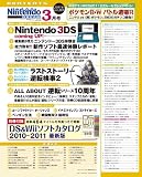 Nintendo DREAM (�˥�ƥ�ɡ��ɥ꡼��) 2011ǯ 03��� [����]
