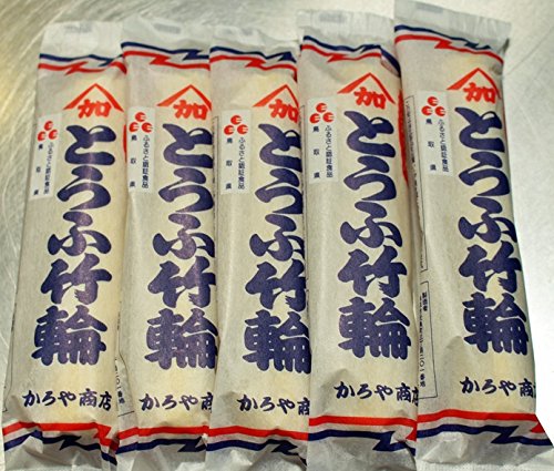 【メーカー直送】かろや商店 とうふちくわ 5本入り 【冷蔵】
