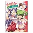 ぬこぬこ新撰組 2 (リュウコミックス)