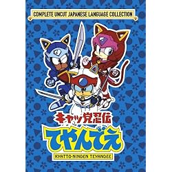 Kyatto-Ninden Teyandee