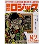 ��⃍�W�b�N�v���~�A�� VOL.4 (Gakken Mook)