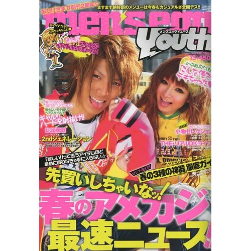 men's egg Youth 2010年4月号