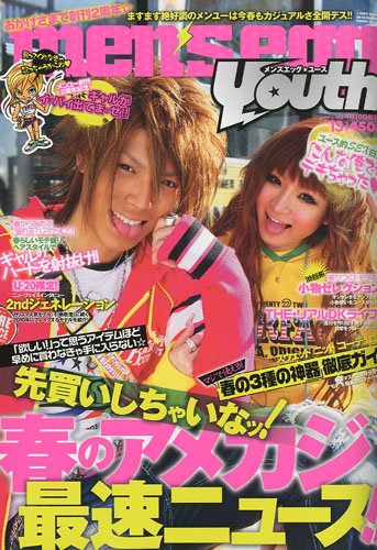 men's egg YOUTH (メンズエッグ・ユース) VOL.13 2010年 04月号 [雑誌]