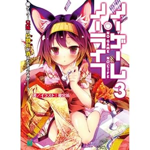 �m�[�Q�[���E�m�[���C�t3 �Q�[�}�[�Z���̕Њ��ꂪ�������悤�ł����c�c? (MF����J)