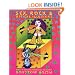 Sex, Rock & Optical Illusions