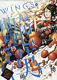 Wings (ウィングス) 2016年 12月号