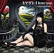 キマグレ I love you~ワタシを見つけて~ [初回限定盤 CD+DVD (A)] (柊木りお)