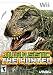 Jurassic: Lost Island