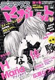 デラックスマーガレット 2008年 11月号 [雑誌]