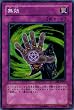 【遊戯王カード】 無効 【スーパー】 EE3-JP057-SR